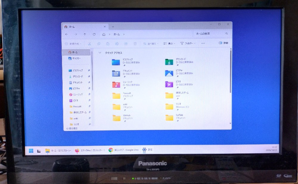 1366×768で表示。