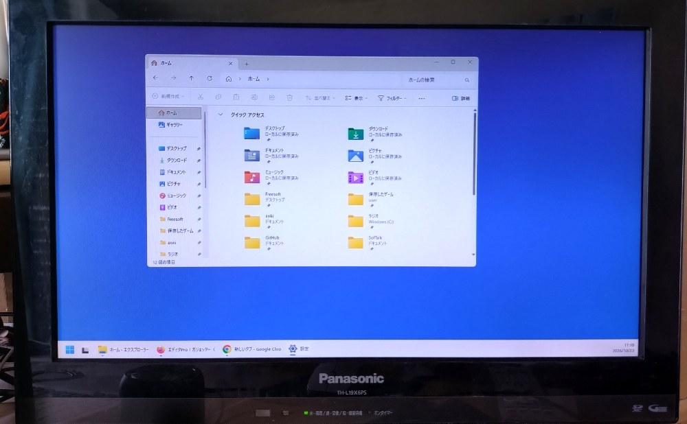1600×900で表示。