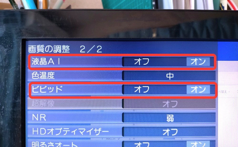 怪しげな設定項目を2つ発見。