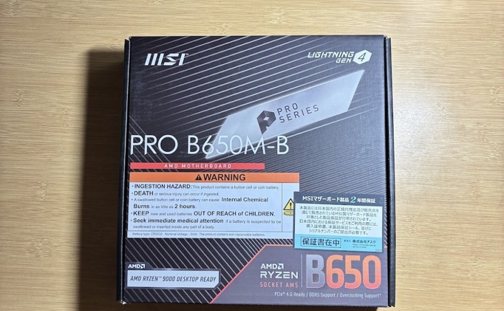 破壊したマザーボード。B650としては安価な約1.1万円で購入