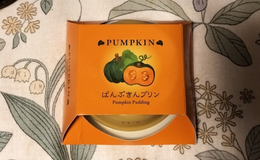 ぱんぷきんプリン ①