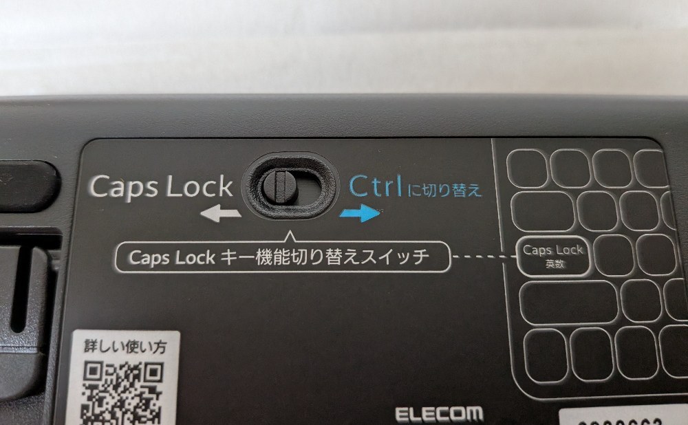 CapsLockキー機能切替スイッチ