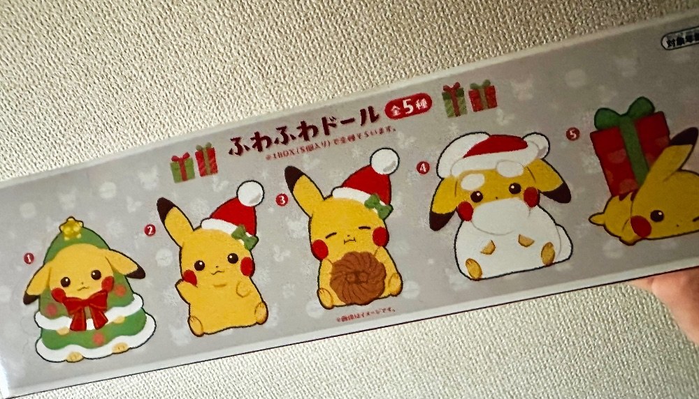 一番右のプレゼントに潰されてるのかわいい