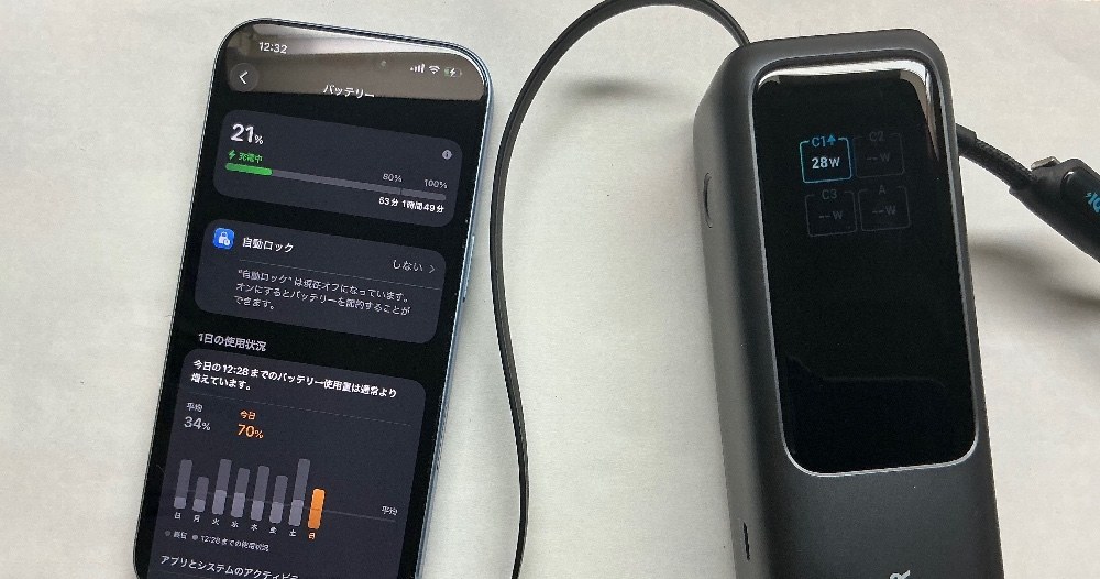 iPhone17のMAX30wを確認