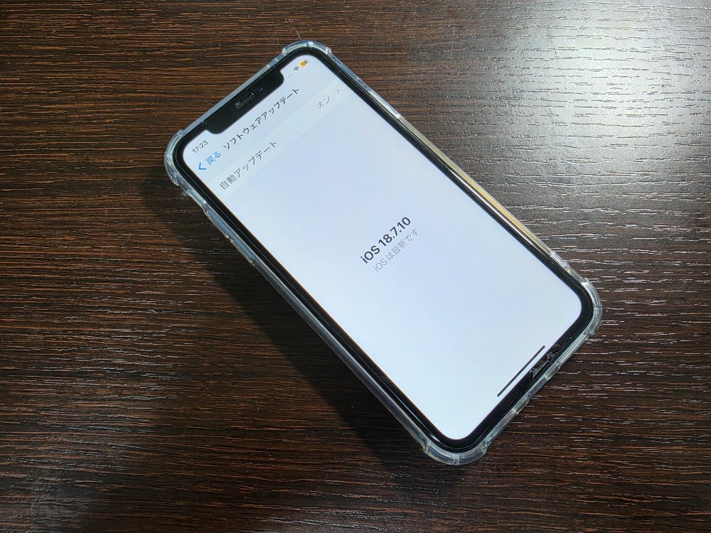 サポート切れたと言っても、重要なセキュリティアップデートはちゃんと降ってくるからね。さすがApple