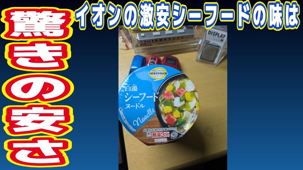 サムネイルは安定の適当具合