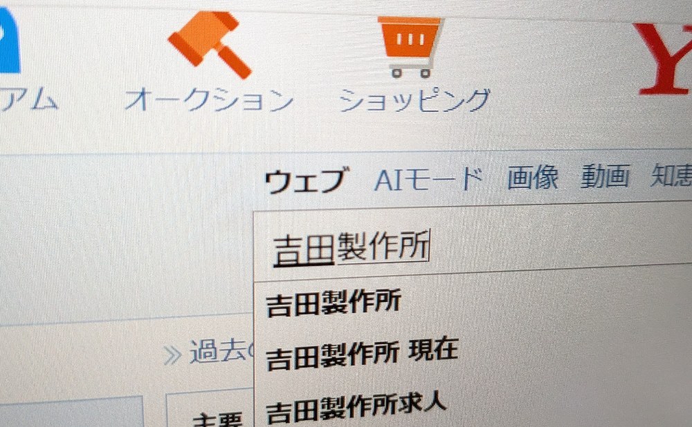 ブラウザ入力問題なし