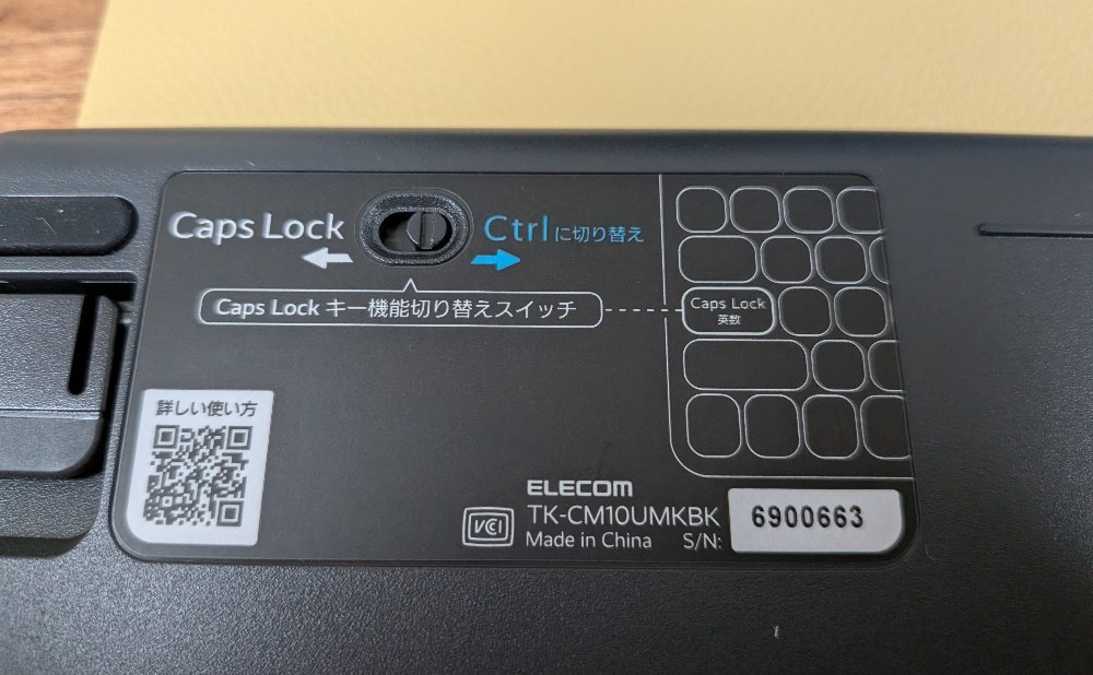 CapsLockモードからCtrlモードへ切替