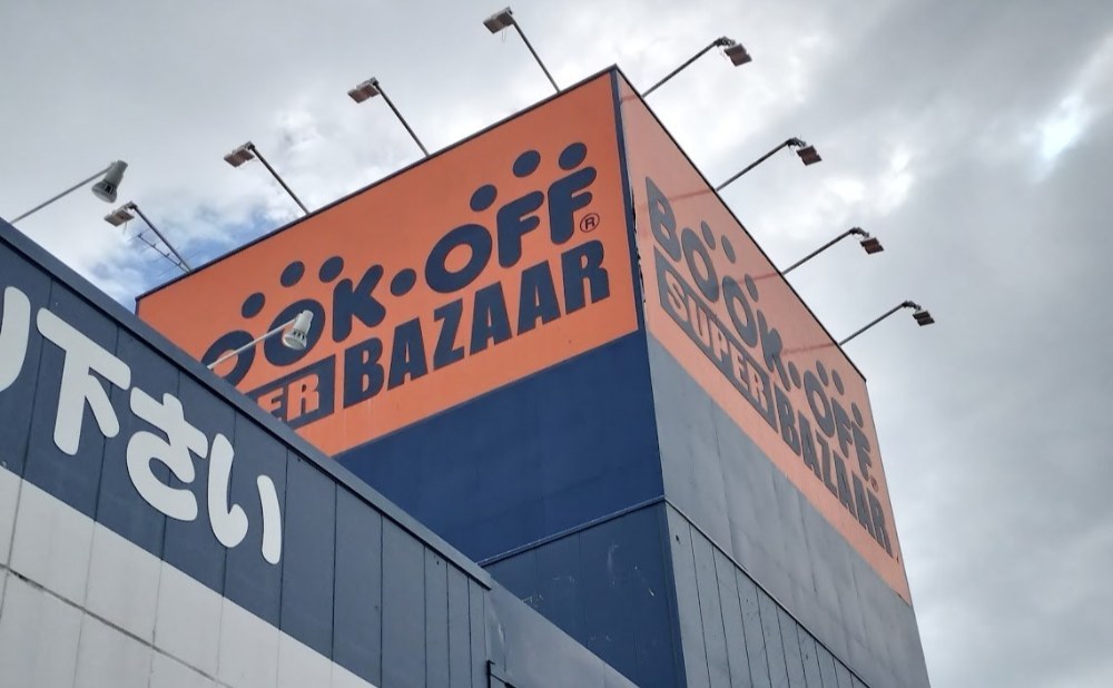 BOOKOFF SUPER BAZAAR 国道1号多摩川大橋店