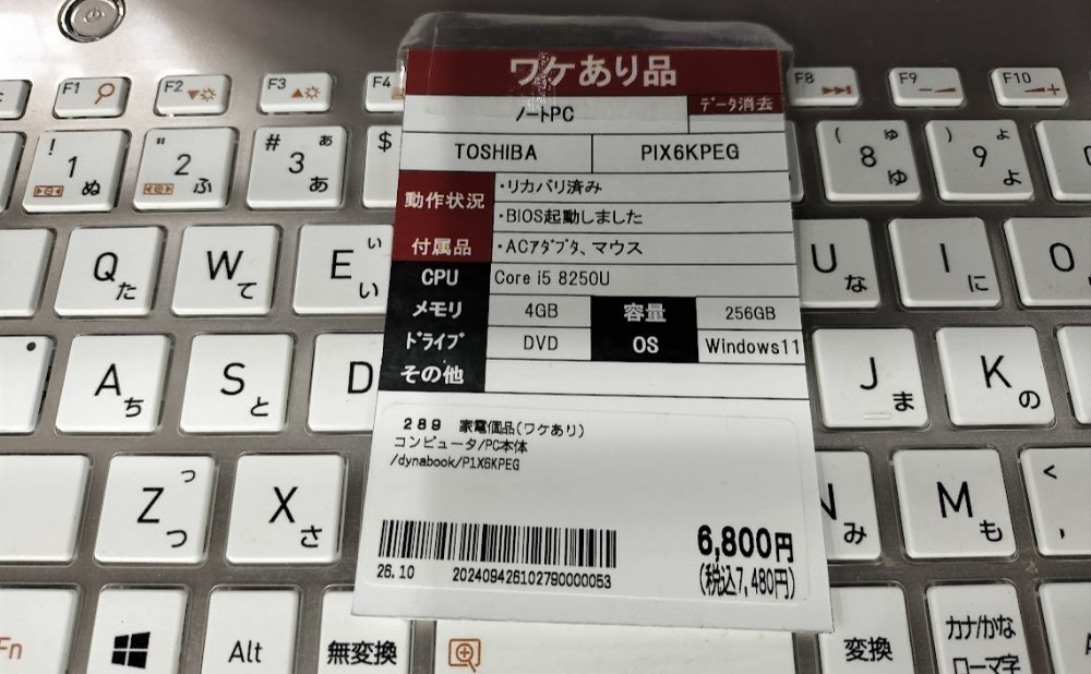 TOSHIBA「dynabook X6 P1X6KPEG」