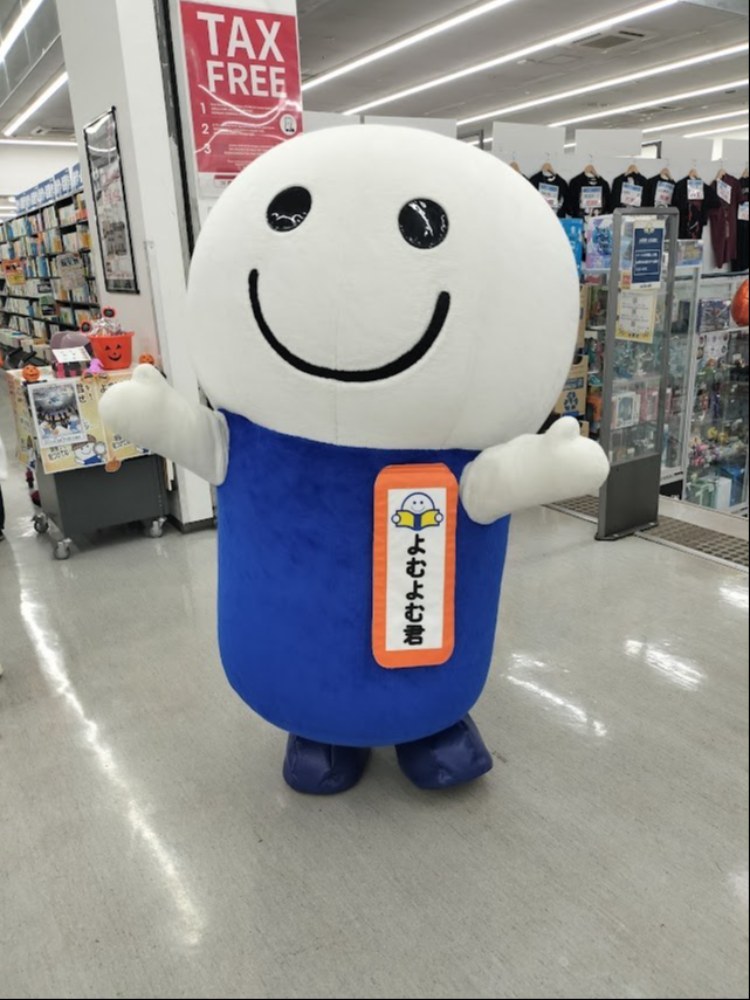 よむよむ君