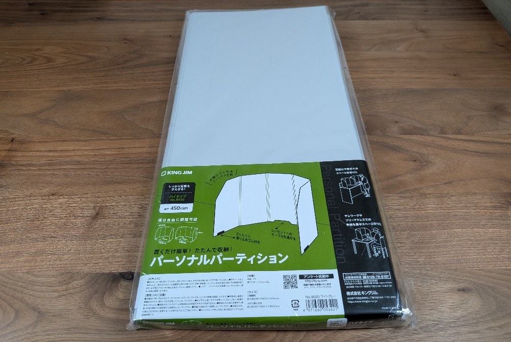 ビニール袋に入っている