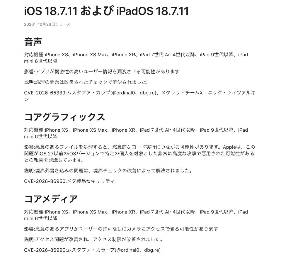 Apple.comより 日本語に翻訳済み