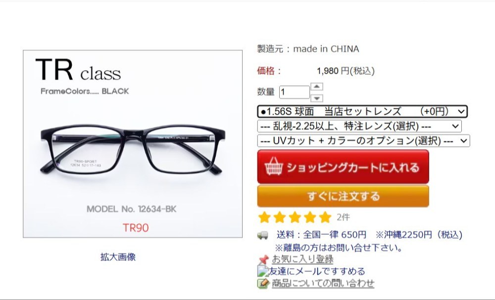引用元:https://www.meganebank.com/shopdetail/000000002400/