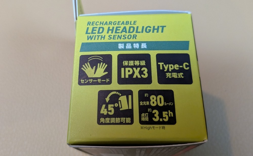 外箱左側面。本製品の特長がまとめられている