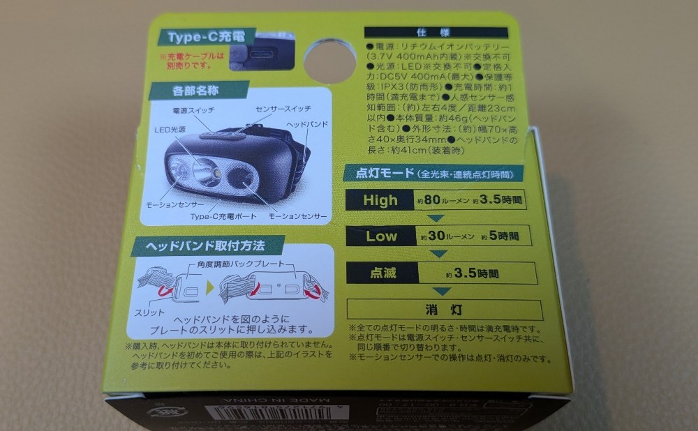 外箱背面
