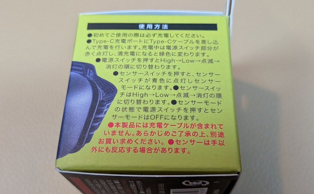 外箱右側面