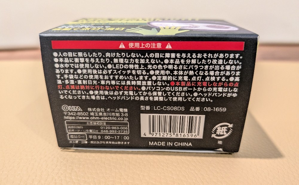 外箱底面
