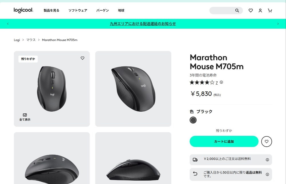 引用元: https://www.logicool.co.jp/ja-jp/shop/p/m705m-wireless-mouse.910-005303
