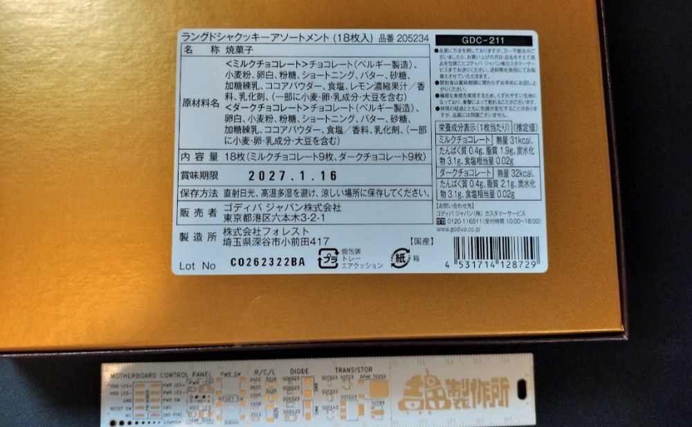 裏