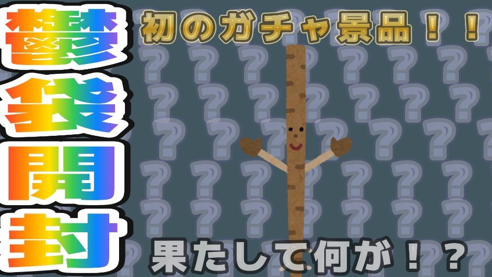 サムネ
