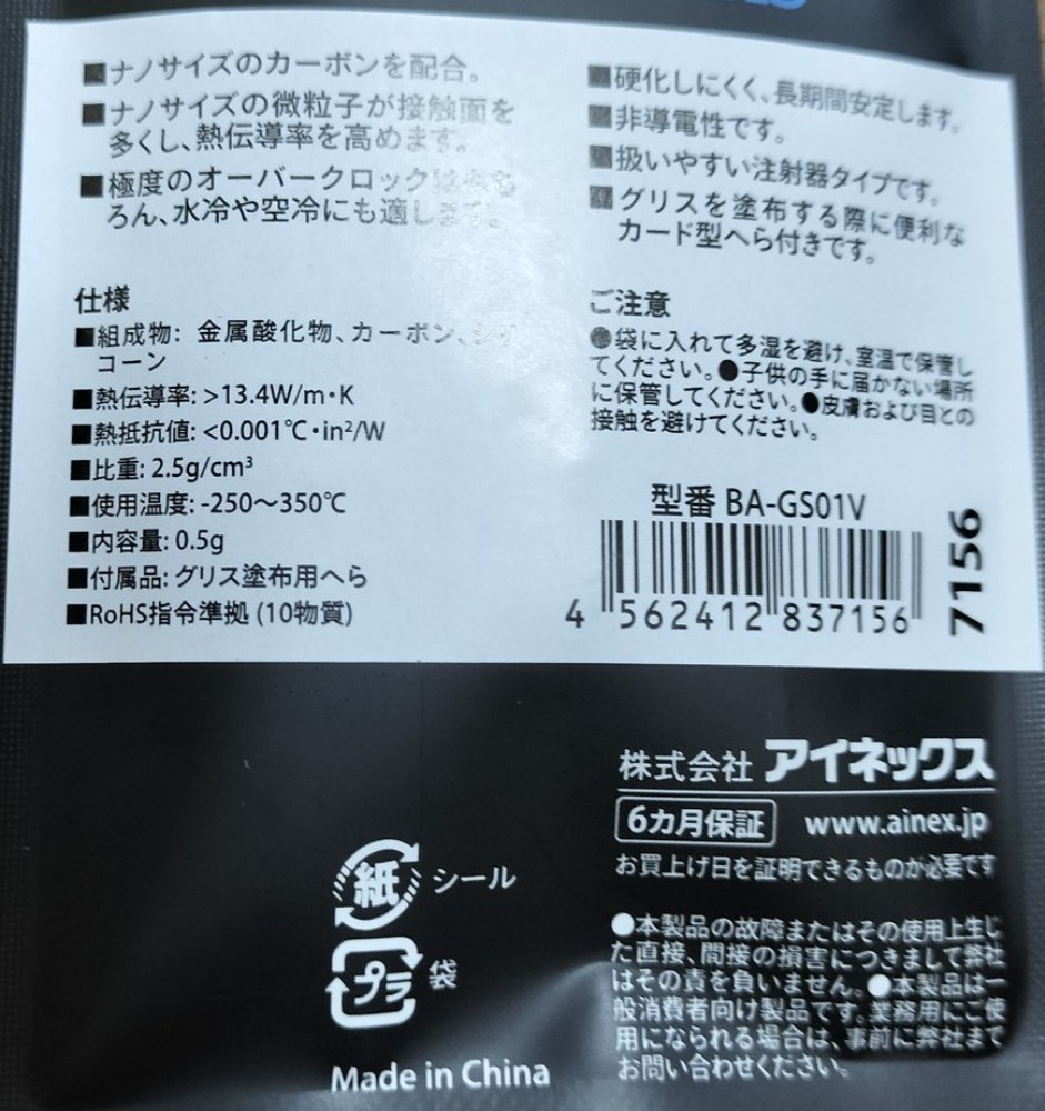 製品表示