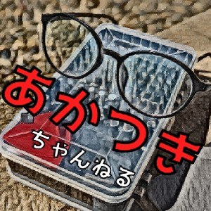 暁ch / akatsuki channel.