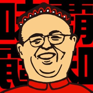 ウェイパーのあの人