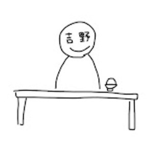 吉野