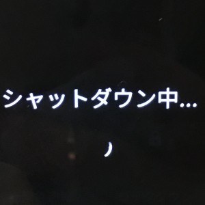 通信制限
