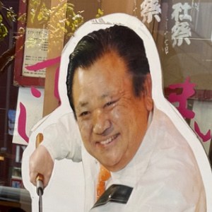 おすしでおま