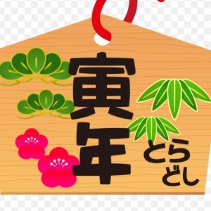 いもしば