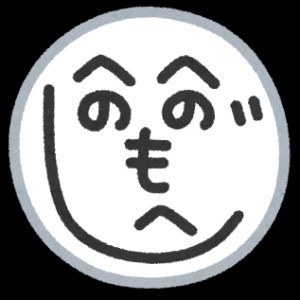 すっからかん